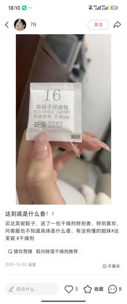 Xiaohongshu simeda desiccant