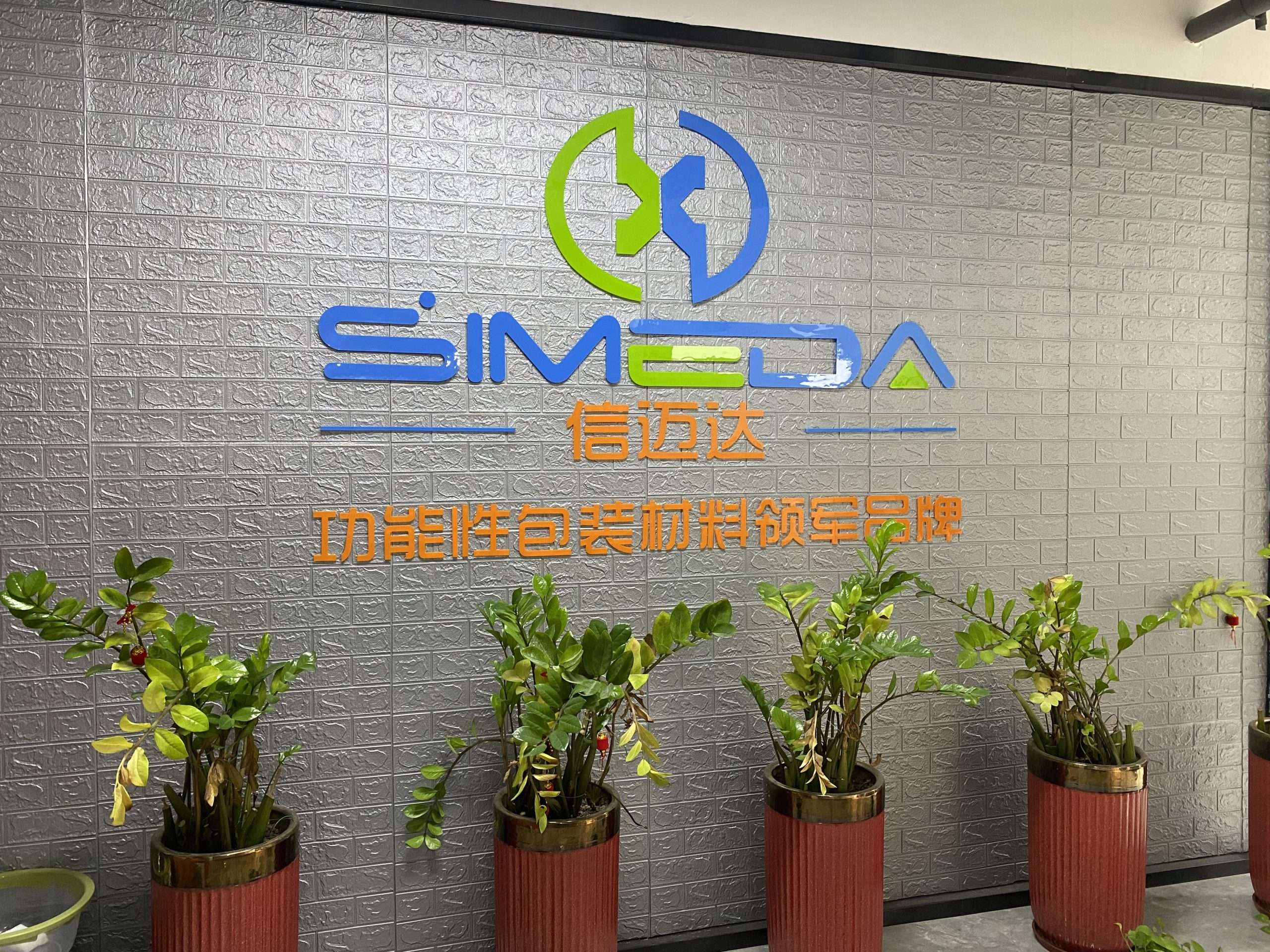 Quanzhou Simeda Biotechnology corporate headquarters